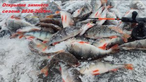 Открытие зимнего сезона 2025-2026гг