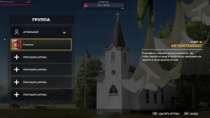 Третий чел, я под градусом, Far Cry 5, 5 запуск