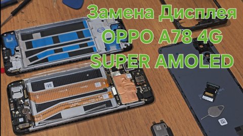 Посылка с Алиэкспресс Замена Дисплея на OPPO A78 4G AMOLED Обзор