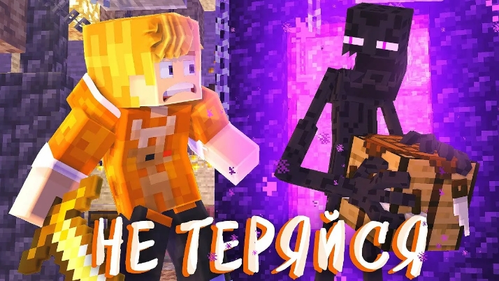 Тумка - Не теряйся