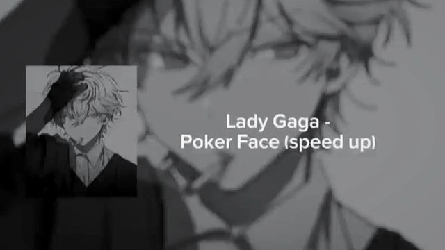 почти 1час песня "Lady Gaga poker face"