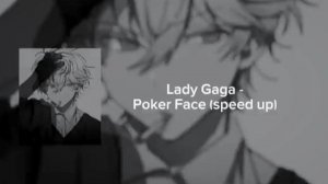 почти 1час песня "Lady Gaga poker face"