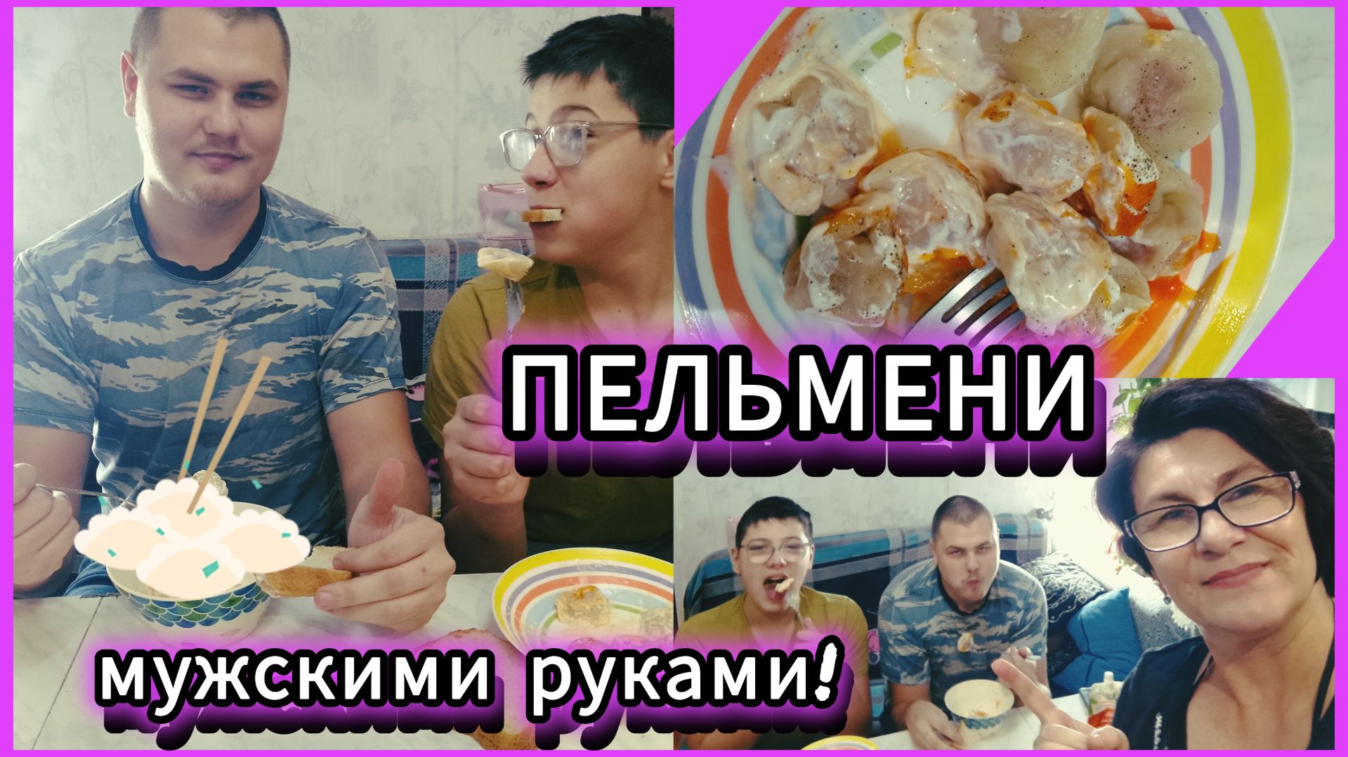 ТЕСТО для ПЕЛЬМЕНЕЙ (капустные с салом).😳 МУЖСКИМИ руками 🙆♂️👋👏🤣