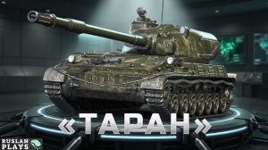 КАЗАЛСЯ СКРОМНИКОМ 🔥 ТАРАН