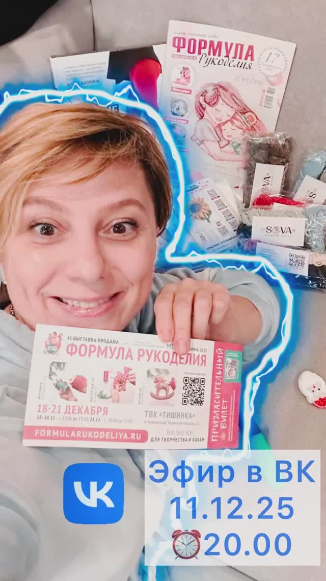 Раскрываем карты! Всё о главной выставке зимы 2025 смотреть онлайн