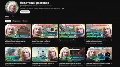 Разоблачение украинцев