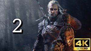 Ведьмак 3: Дикая Охота. Вторая серия