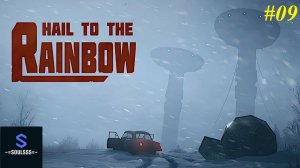 Hail to the Rainbow #9 ➤ Бегаем, смотрим диафильм, блуждаем по комнатам ➤ Прохождение