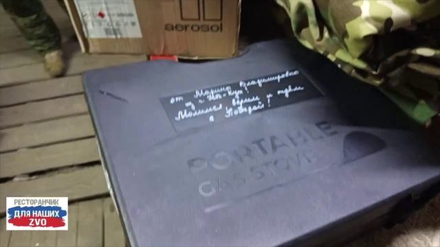 Передали мотострелкам с Харьковского направления бельё, теплую форму, топоры газ от вас, патриоты! ❤