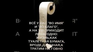 Как туалетная бумага )