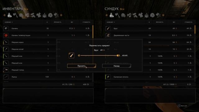 Viking Frontiers - прохождение 3.