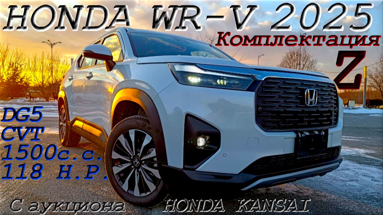 HONDA WR-V, Z, 2025 г. С аукциона HONDA KANSAI. Во Владивостоке 2 050 000 р.