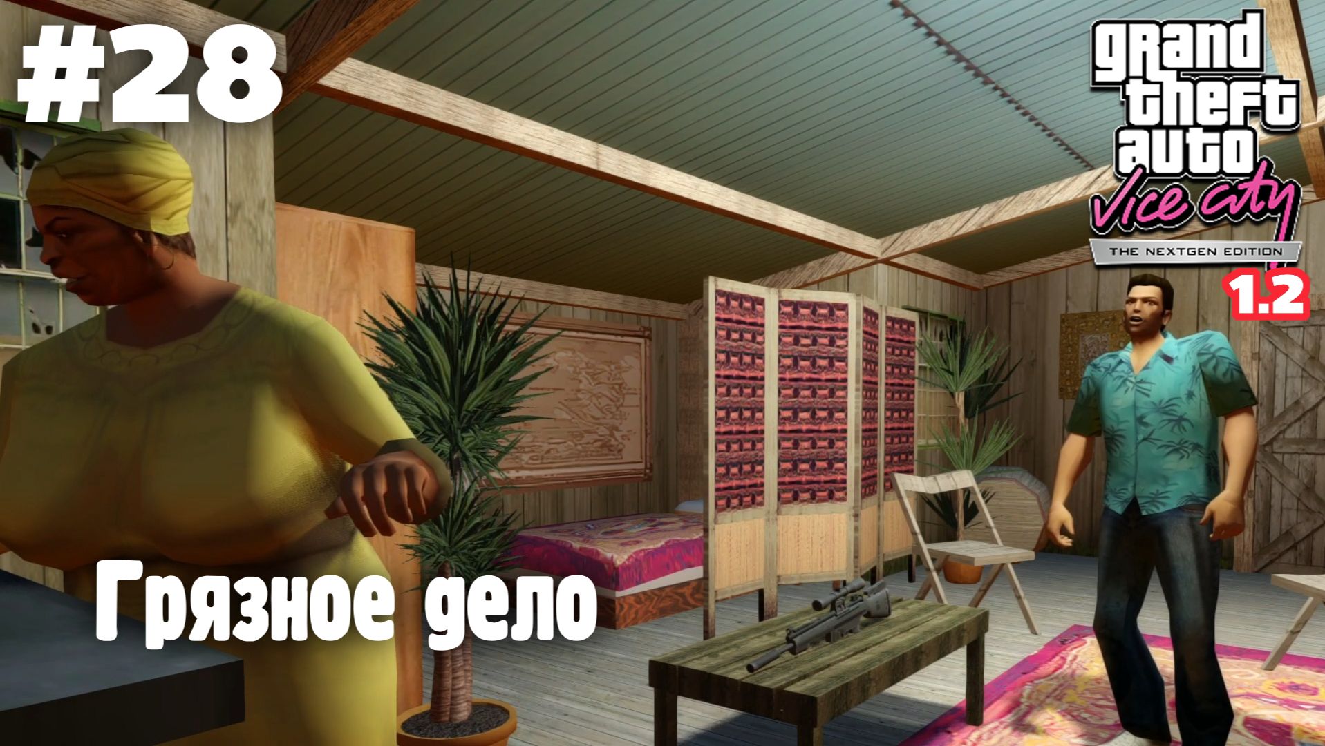 GTA: Vice City (NextGen Edition) v 1.2 / Грязное дело #28