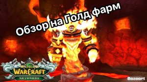 ⭐️Голда в недрах есть ? ⭐️