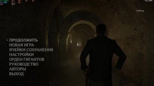 прохождение Indiana Jones and the Great Circle The Order of Giants (№4) No comments