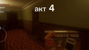 Доставщик тостера