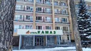 САНАТОРИЙ ,,ВАСИЛЬЕВСКИЙ". ОТЕЛЬ,, КАМАЗ".ТЕРРИТОРИЯ