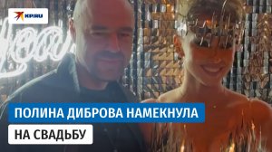 Полина Диброва и Роман Товстик впервые вдвоём вышли в свет