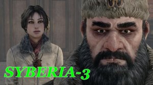 SYBERIA-3. (2-глава.Вальсембор.Сибирь-3.)