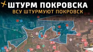 ШТУРМ ПОКРОВСКА. ВСУ БЕЗУСПЕШНО ШТУРМУЮТ ПОКРОВСК 💥 Карта боевых действий на 15 декабря 2025 года.