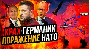 Россия атакует Германию. США и Чехия против Украины. В Латвии украли миллиард долларов