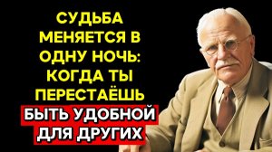 ГЛАВНЫЙ СТРАХ мужчины — ПРОБУЖДЕННАЯ женщина, которая ОТКАЗАЛА в послушании | КАРЛ ЮНГ