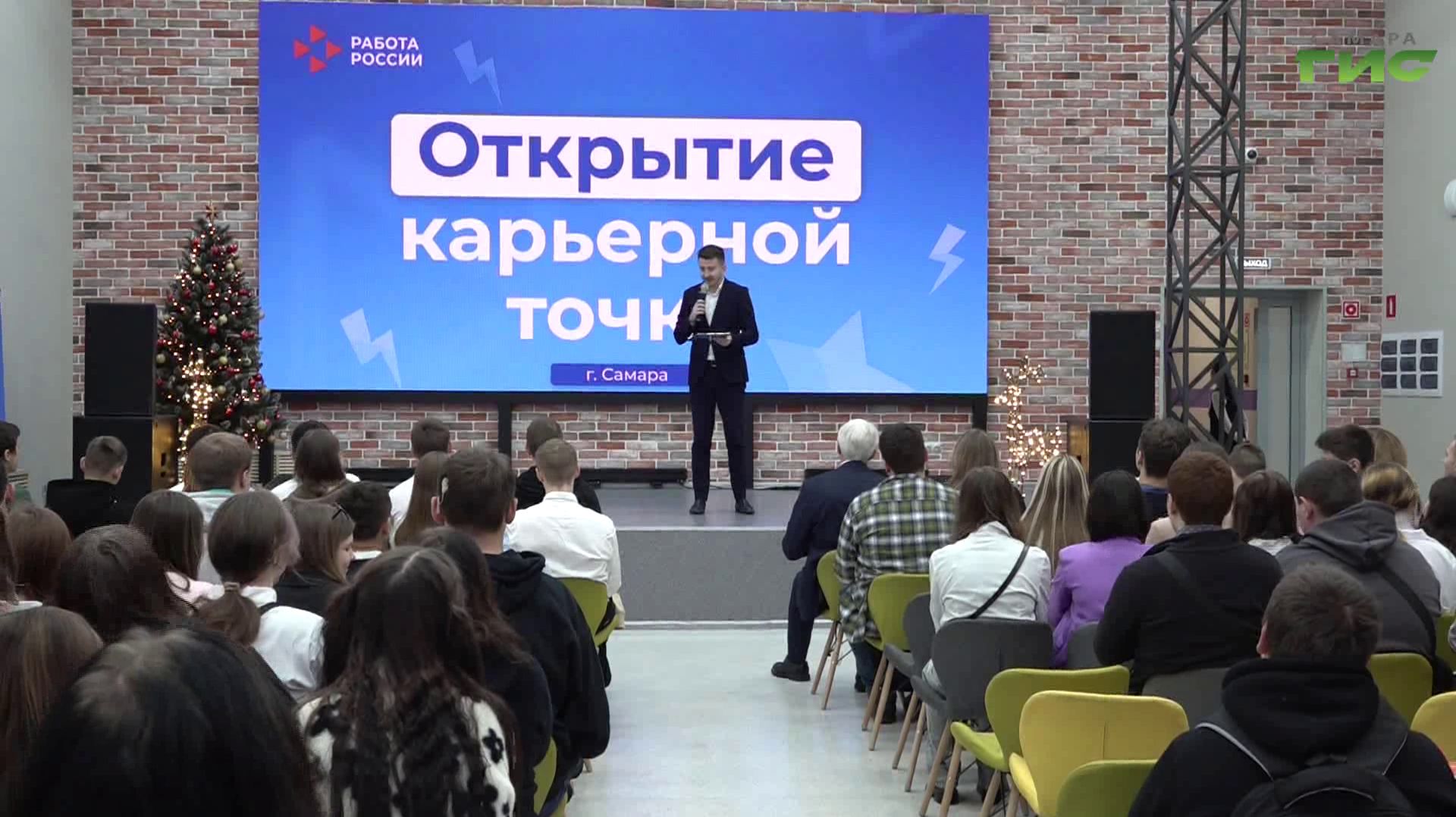 VR‑профориентация: в Самаре заработала первая молодёжная карьерная точка