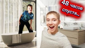 Кто ПОСЛЕДНИЙ Покинет ВАННУЮ КОМНАТУ ! ZVEREK