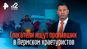 "Не брали палатки": что известно о пропавших в Пермском крае 13 снегоходчиках
