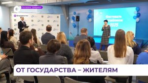 Во Владивостоке прошёл ежегодный фестиваль государственных пабликов