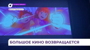 В селе Вольно-Надеждинское возобновились киносеансы в культурном центре