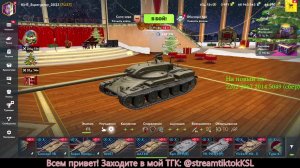 Играем в Tanks Blitz