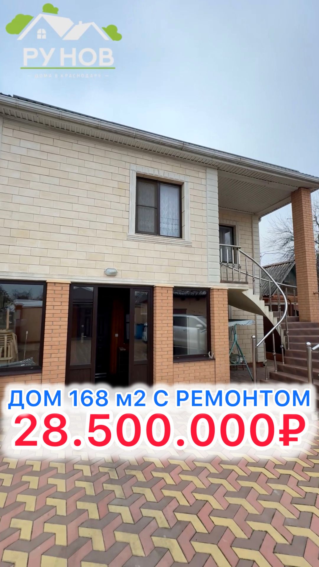 🏝️ Дом с ГАЗОМ под Краснодаром... смотреть онлайн