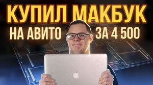 Стоило ли покупать УБИТЫЙ MacBook за 5000₽? Результат ШОКИРОВАЛ! Ремонт MacBook Pro 15 1013 a1398