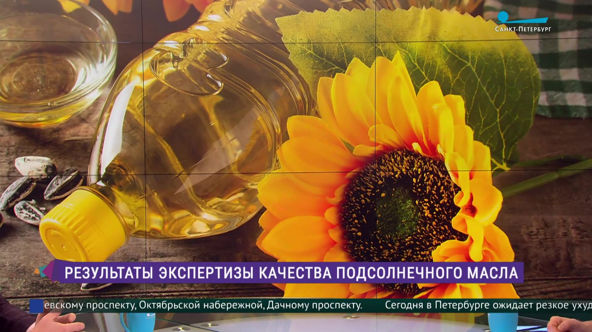 Как выбрать качественное подсолнечное масло