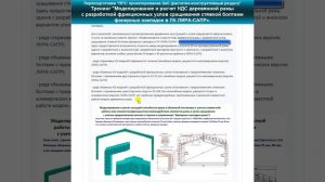 Деревянные конструкции. Переподготовка ПГС: проектирование ЗиС (расчетно-конструктивный раздел)"