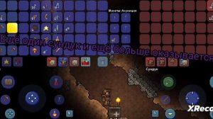 Terraria неизведанный мир часть 5