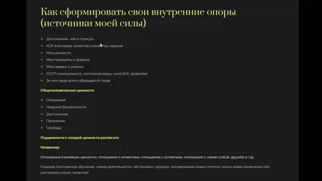 Практикум Самооценка vs самоценность