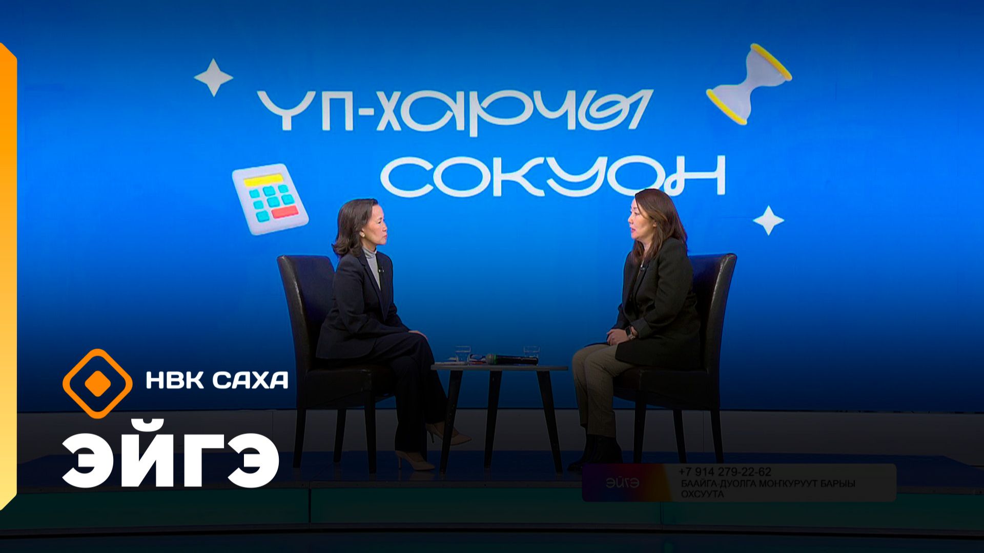 «Эйгэ»       (15.12.25)