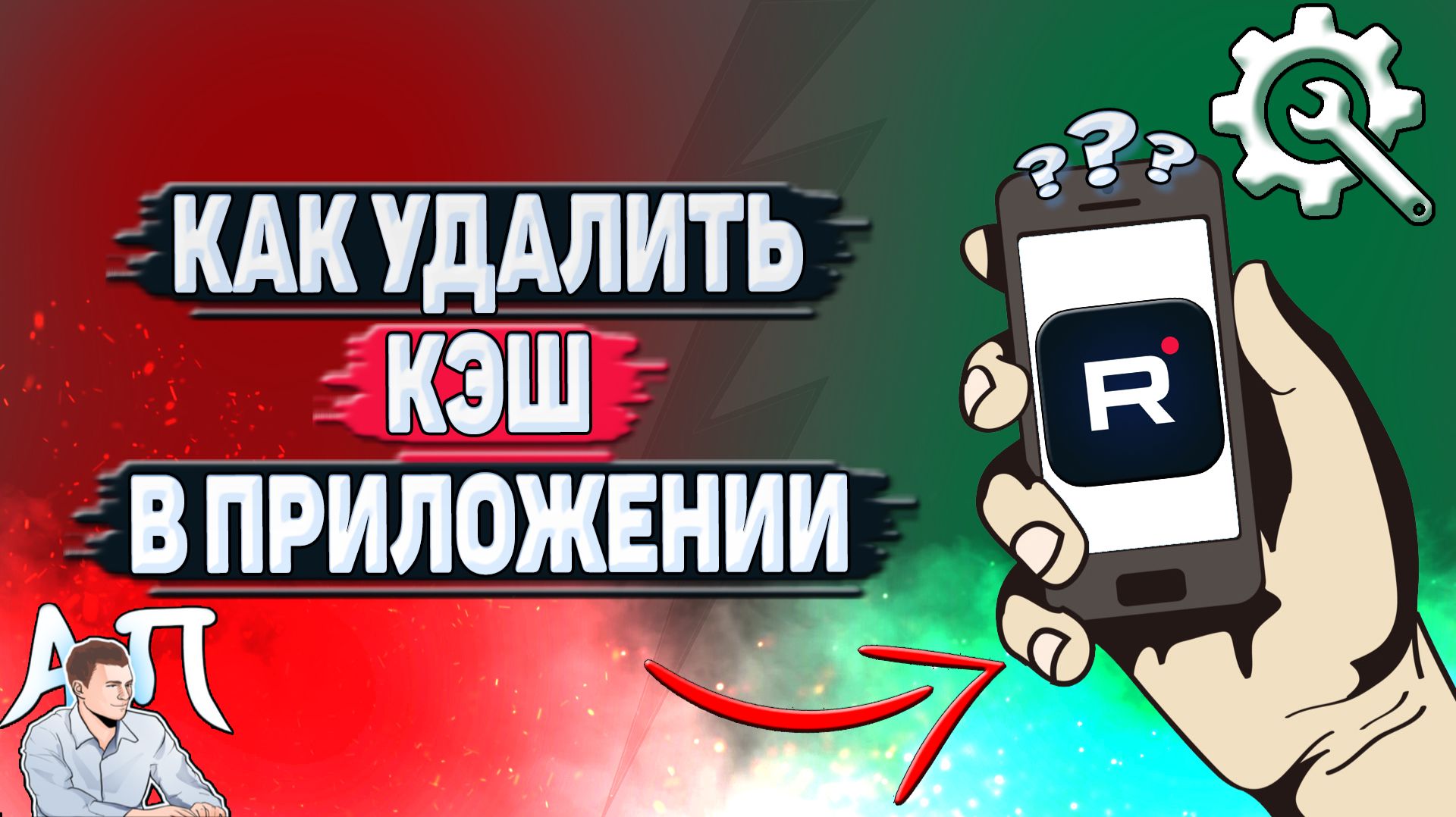 Как удалить кэш в приложении Рутуб