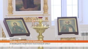 Чтобы поминали и помнили