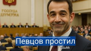 Простим за голод — Шахназаров жёстко разнёс Певцова