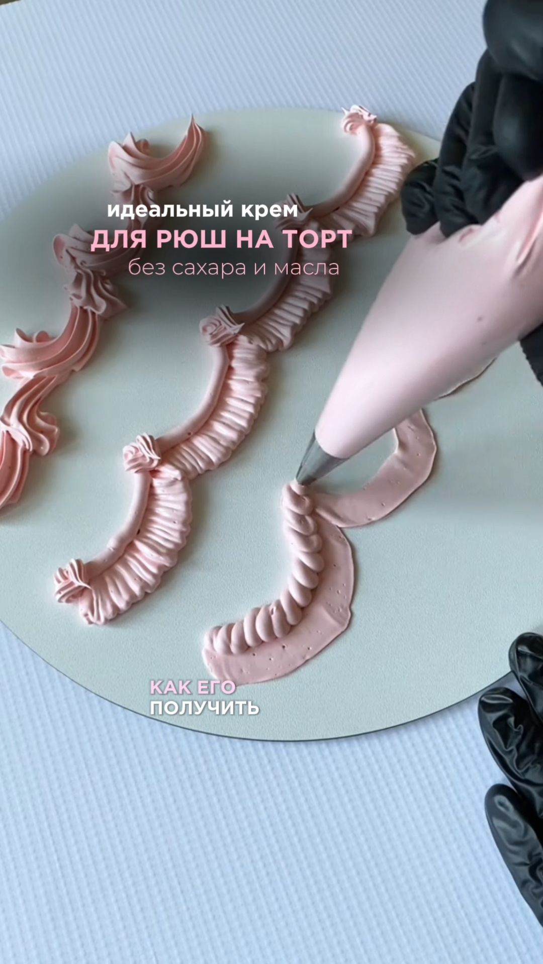 Секреты идеального крема для ПП торта🤫 Подробности в описании смотреть онлайн