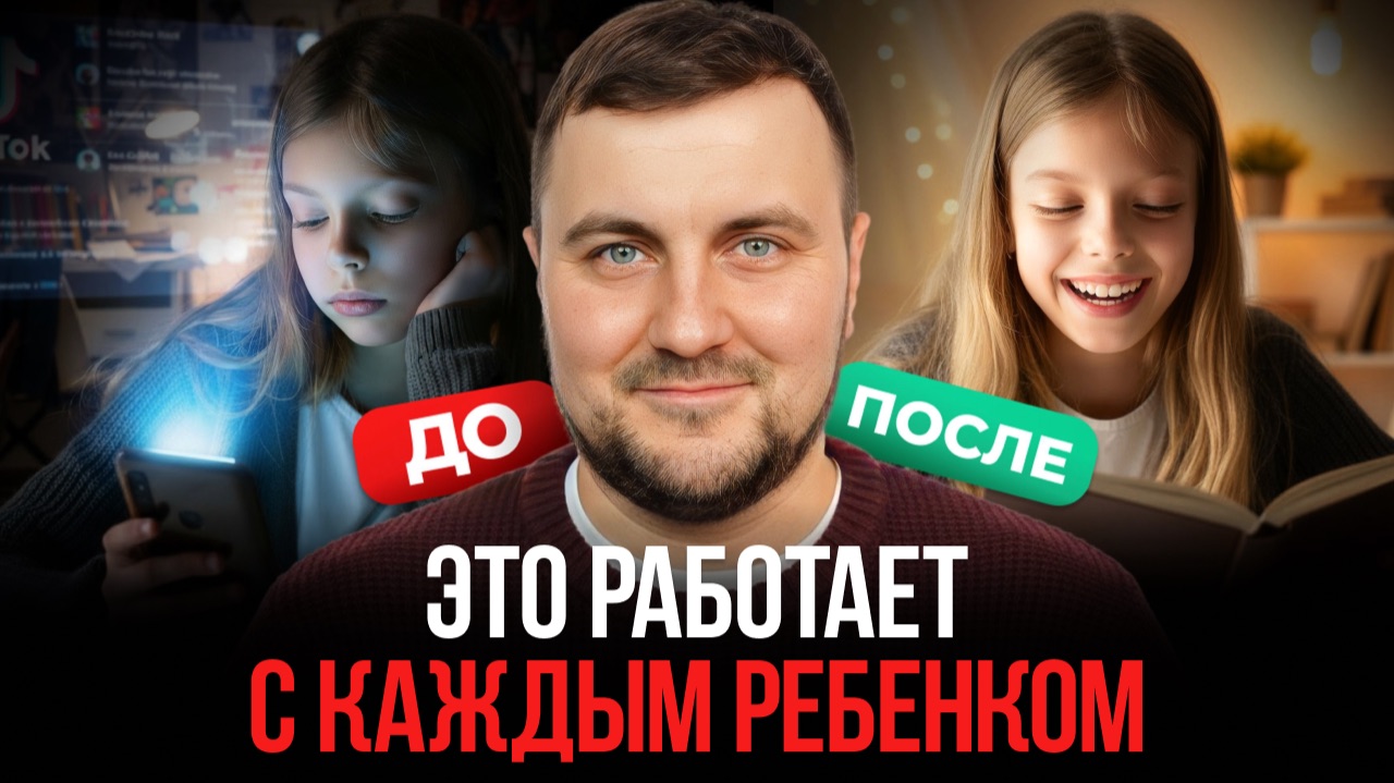 Ребенок ЛЕНИТСЯ и ничего не хочет делать. ВОТ что можно сделать смотреть онлайн
