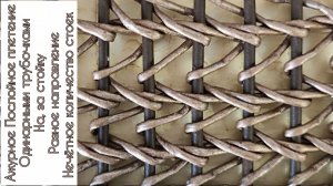 №164. МК. АПП, одинарными трубочками, разное направление, НКС. #646(П)