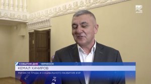 В филармонии Черкесска прошло награждение победителей конкурса «Охрана труда глазами детей»