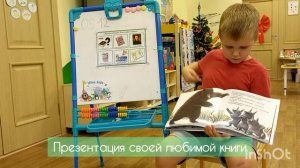 Проект "Книга- наш лучший друг!" в группе "Леопольд" (декабрь 2025)