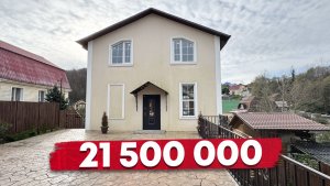 ДОМ В СОЧИ ЗА 21 500 000р. АДЛЕР. ЗОЛОТОЙ ГРЕБЕШОК