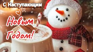 С Наступающим Новым годом! 🎄 Трогательное видео поздравление для родных и друзей