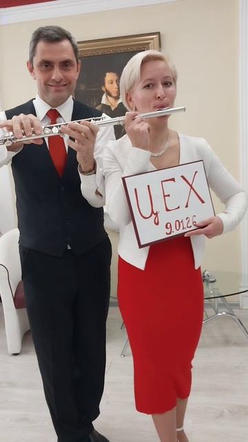 Музыканты шутят! Творческий вечер Приглашение